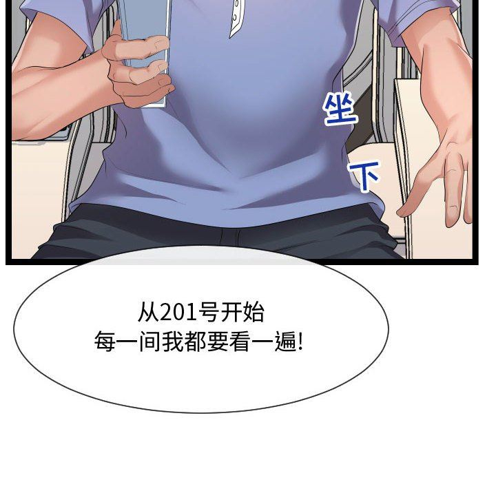 [韩国漫画] 隔壁邻居好奇怪 剧情,巨乳大奶#[112P]-84