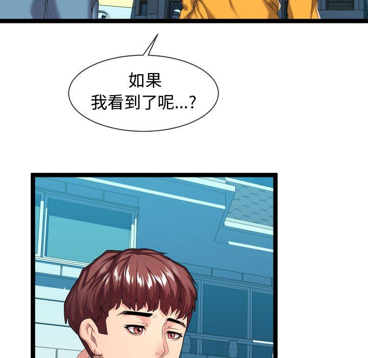 [韩国漫画] 隔壁邻居好奇怪 剧情,巨乳大奶#[112P]-9