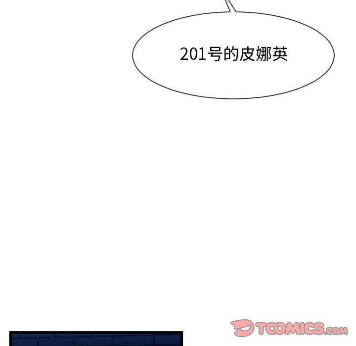 [韩国漫画] 隔壁邻居好奇怪 剧情,巨乳大奶#[112P]-92