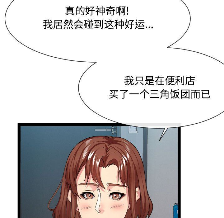 [韩国漫画] 隔壁邻居好奇怪 剧情,巨乳大奶#[112P]-95