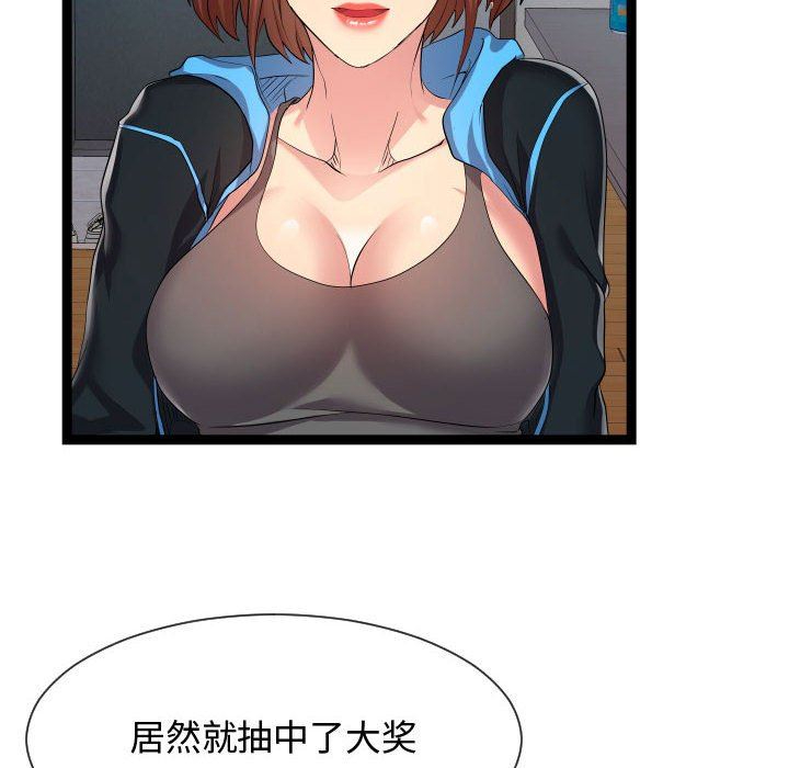 [韩国漫画] 隔壁邻居好奇怪 剧情,巨乳大奶#[112P]-96