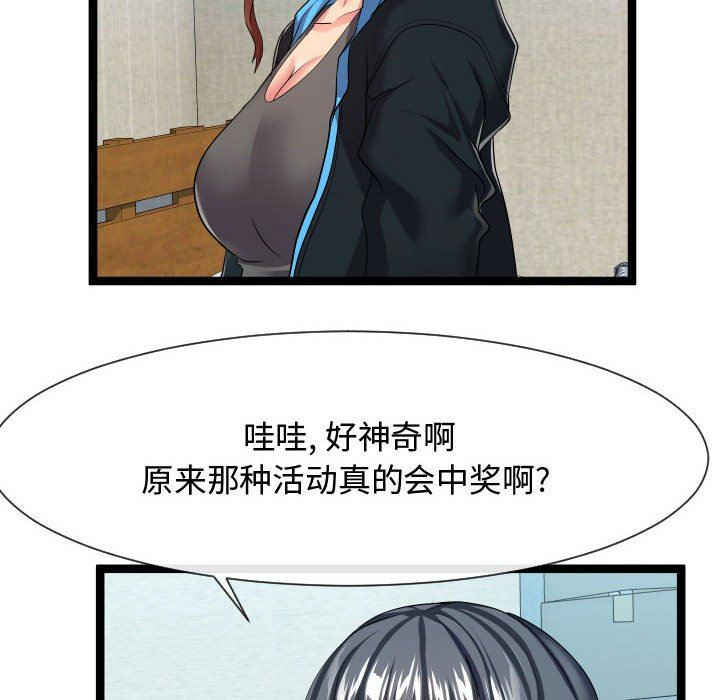 [Manhwa] The neighbor next door is so strange Plot, big breasts#[121P]-10