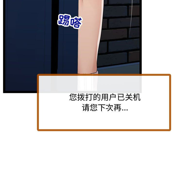 [Manhwa] The neighbor next door is so strange Plot, big breasts#[121P]-101