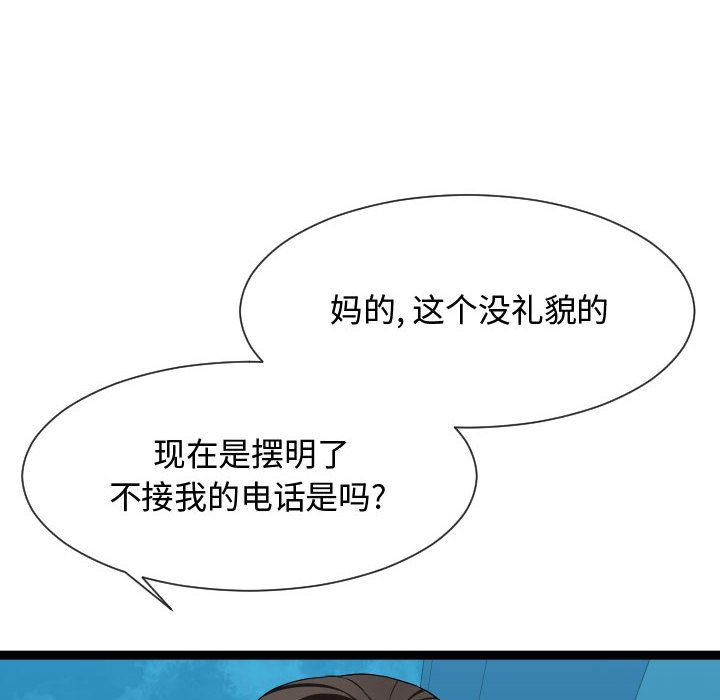 [Manhwa] The neighbor next door is so strange Plot, big breasts#[121P]-102