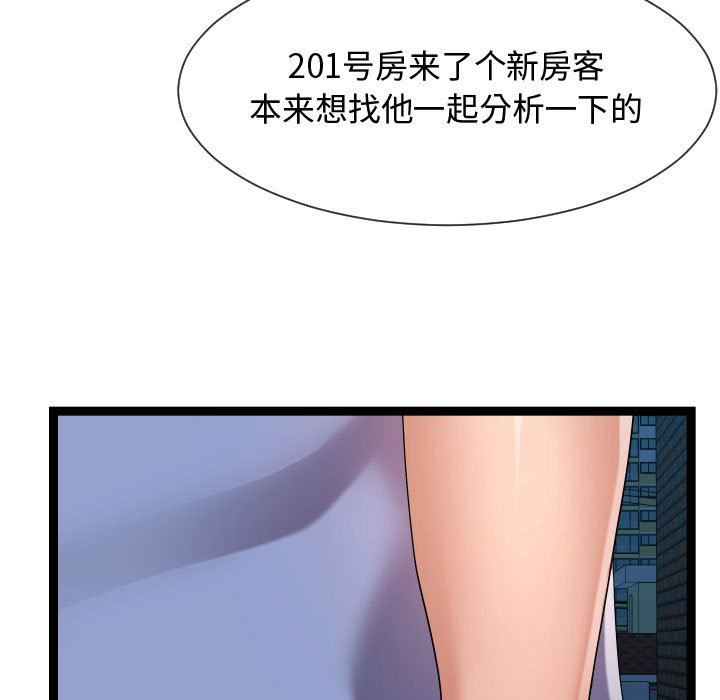 [Manhwa] The neighbor next door is so strange Plot, big breasts#[121P]-107