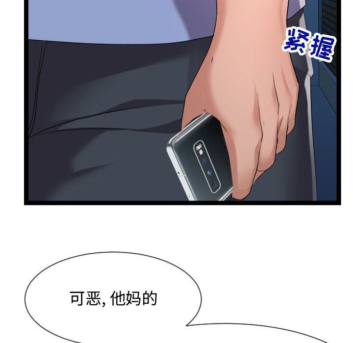 [Manhwa] The neighbor next door is so strange Plot, big breasts#[121P]-108