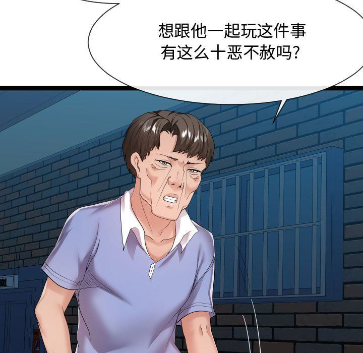 [Manhwa] The neighbor next door is so strange Plot, big breasts#[121P]-109