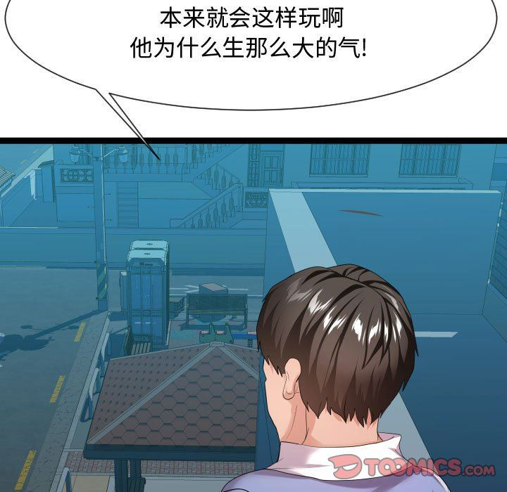 [Manhwa] The neighbor next door is so strange Plot, big breasts#[121P]-111