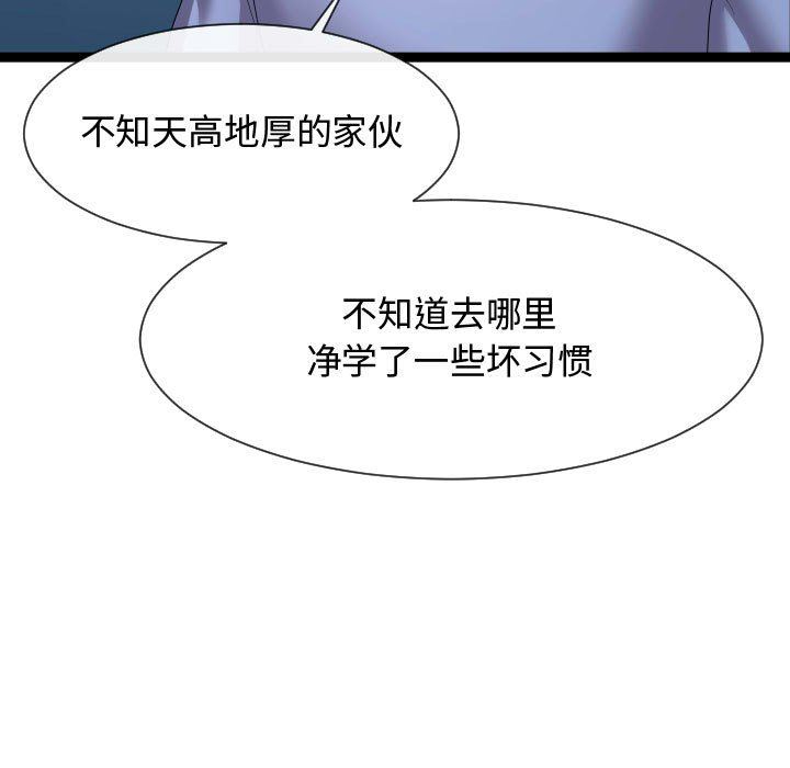 [Manhwa] The neighbor next door is so strange Plot, big breasts#[121P]-115
