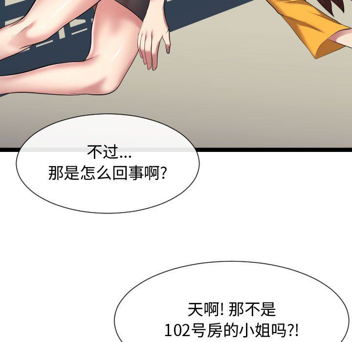 [Manhwa] The neighbor next door is so strange Plot, big breasts#[121P]-119