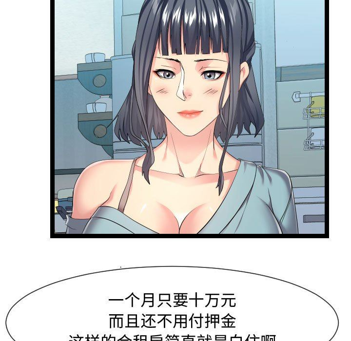 [Manhwa] The neighbor next door is so strange Plot, big breasts#[121P]-17