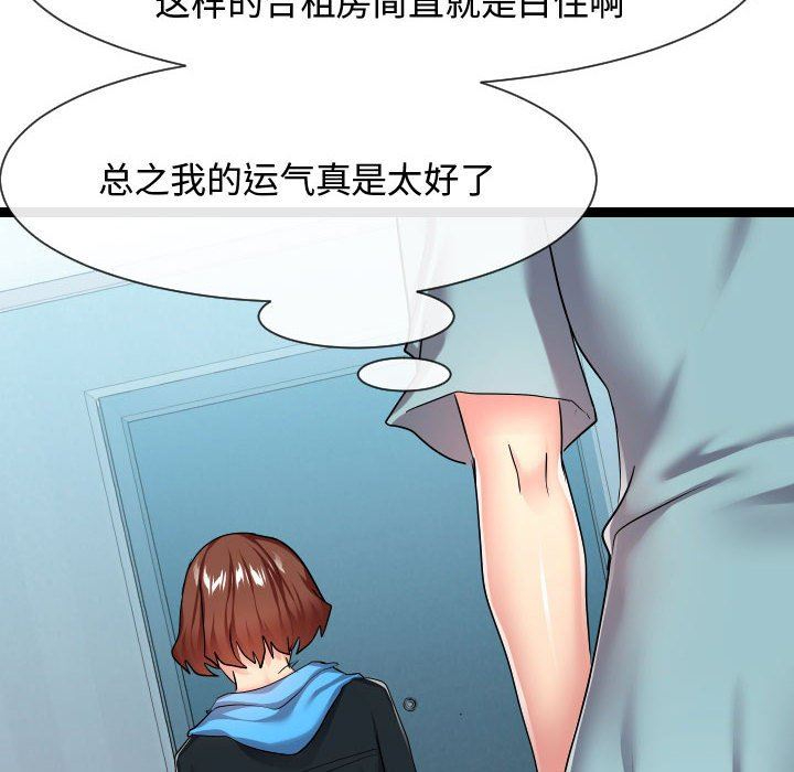 [Manhwa] The neighbor next door is so strange Plot, big breasts#[121P]-18