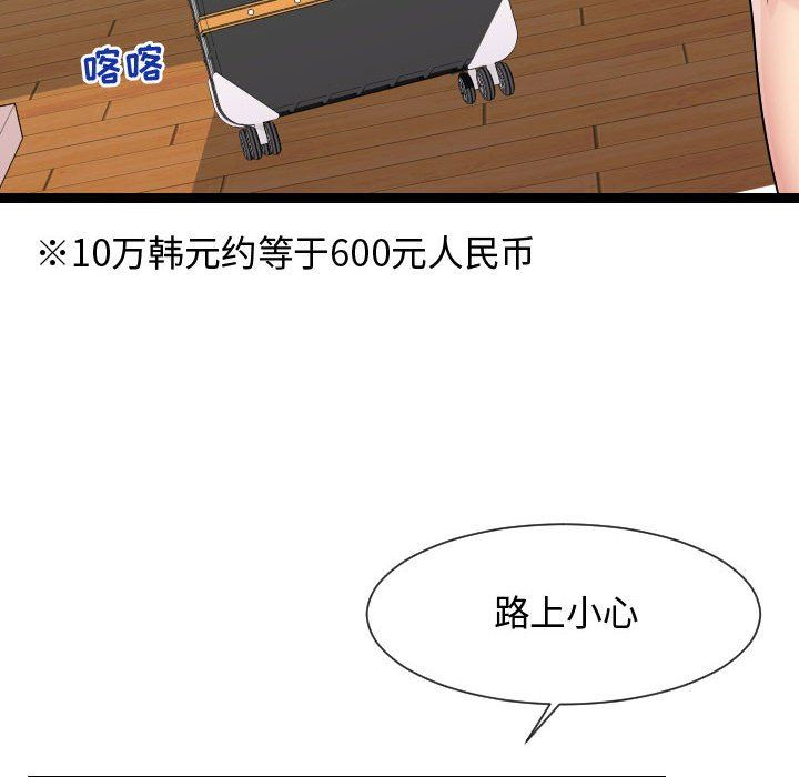 [Manhwa] The neighbor next door is so strange Plot, big breasts#[121P]-20