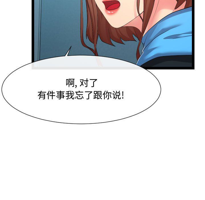 [Manhwa] The neighbor next door is so strange Plot, big breasts#[121P]-23