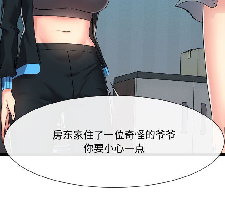 [Manhwa] The neighbor next door is so strange Plot, big breasts#[121P]-25