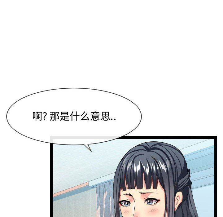 [Manhwa] The neighbor next door is so strange Plot, big breasts#[121P]-26