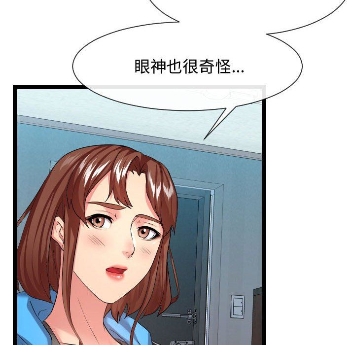 [Manhwa] The neighbor next door is so strange Plot, big breasts#[121P]-28
