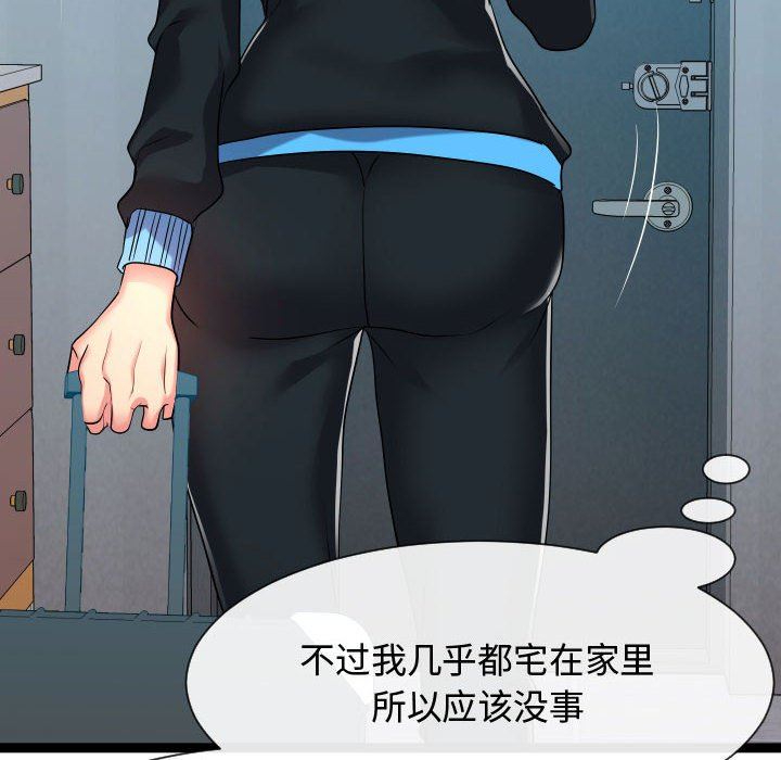 [Manhwa] The neighbor next door is so strange Plot, big breasts#[121P]-32