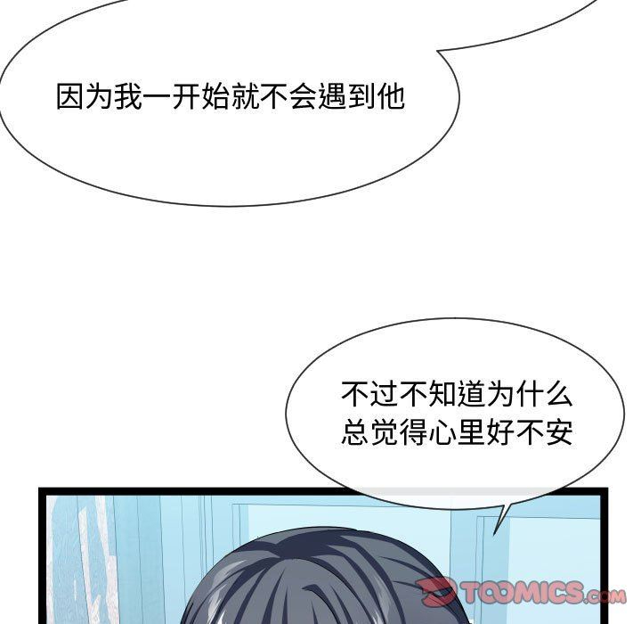 [Manhwa] The neighbor next door is so strange Plot, big breasts#[121P]-33