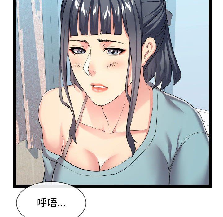 [Manhwa] The neighbor next door is so strange Plot, big breasts#[121P]-34