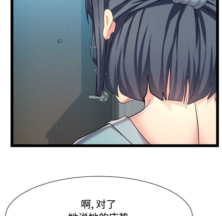 [Manhwa] The neighbor next door is so strange Plot, big breasts#[121P]-36