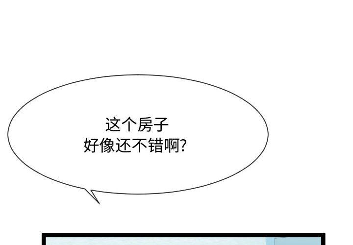 [Manhwa] The neighbor next door is so strange Plot, big breasts#[121P]-4