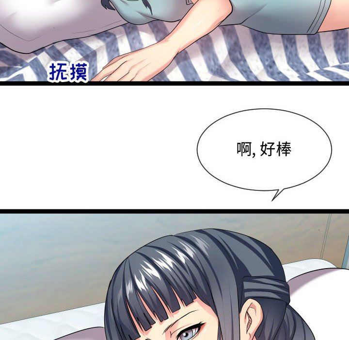 [Manhwa] The neighbor next door is so strange Plot, big breasts#[121P]-40