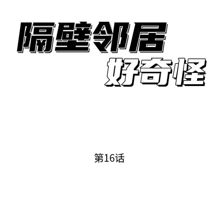 [Manhwa] The neighbor next door is so strange Plot, big breasts#[121P]-46