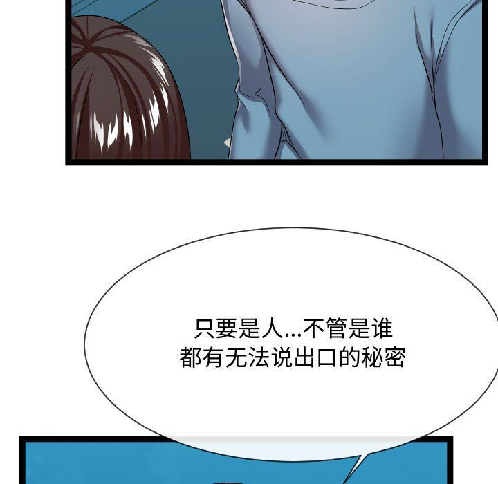 [Manhwa] The neighbor next door is so strange Plot, big breasts#[121P]-53