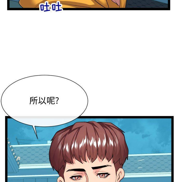 [Manhwa] The neighbor next door is so strange Plot, big breasts#[121P]-55