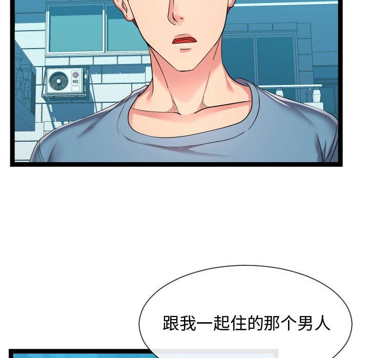 [Manhwa] The neighbor next door is so strange Plot, big breasts#[121P]-56