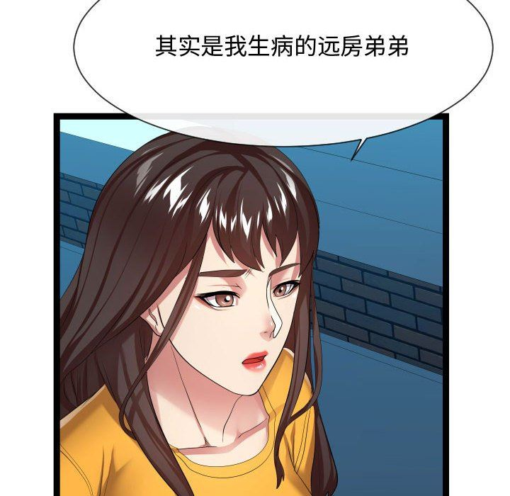 [Manhwa] The neighbor next door is so strange Plot, big breasts#[121P]-58
