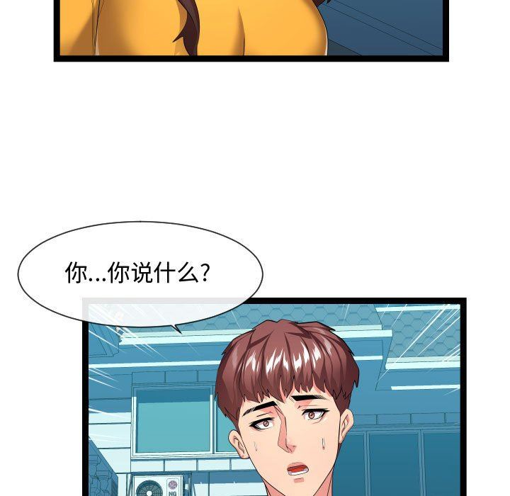 [Manhwa] The neighbor next door is so strange Plot, big breasts#[121P]-59