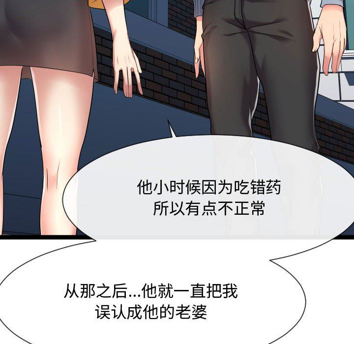 [Manhwa] The neighbor next door is so strange Plot, big breasts#[121P]-62