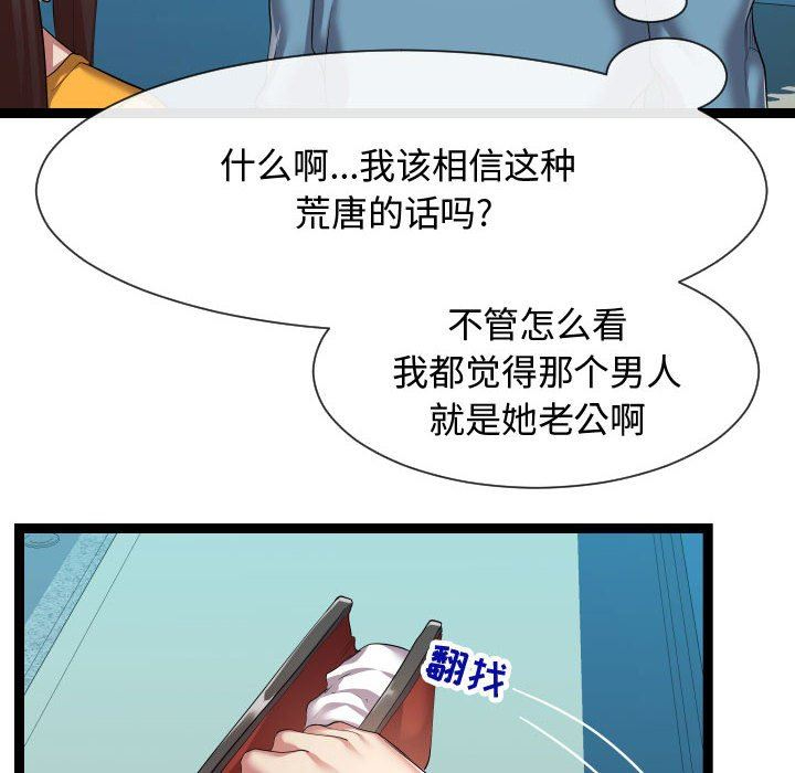 [Manhwa] The neighbor next door is so strange Plot, big breasts#[121P]-64