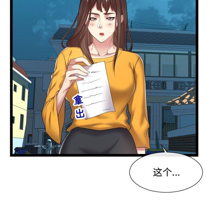 [Manhwa] The neighbor next door is so strange Plot, big breasts#[121P]-66