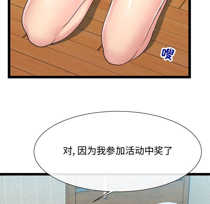 [Manhwa] The neighbor next door is so strange Plot, big breasts#[121P]-7
