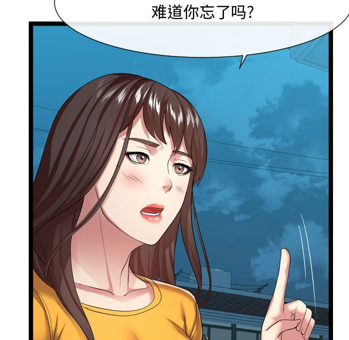 [Manhwa] The neighbor next door is so strange Plot, big breasts#[121P]-72