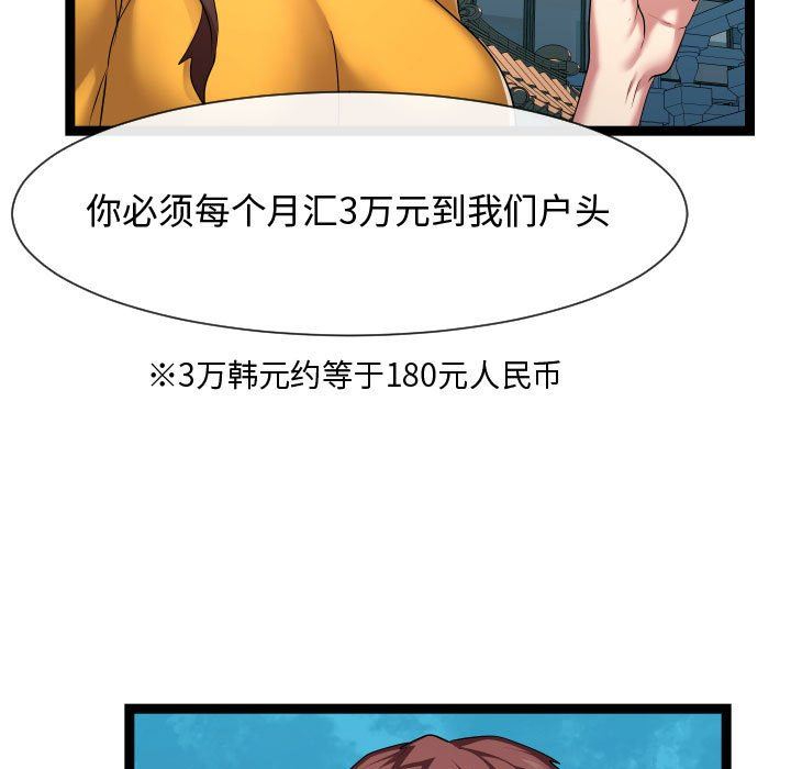 [Manhwa] The neighbor next door is so strange Plot, big breasts#[121P]-73