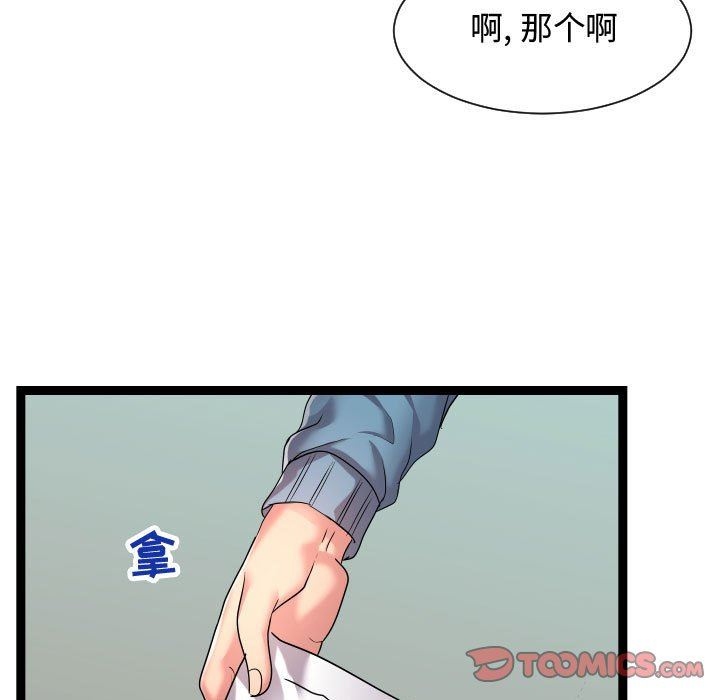 [Manhwa] The neighbor next door is so strange Plot, big breasts#[121P]-75