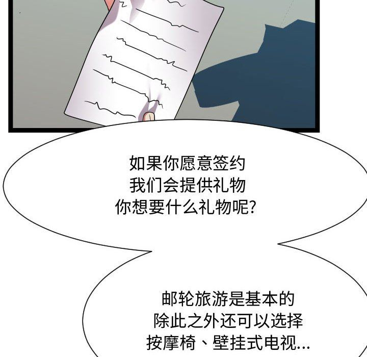 [Manhwa] The neighbor next door is so strange Plot, big breasts#[121P]-76