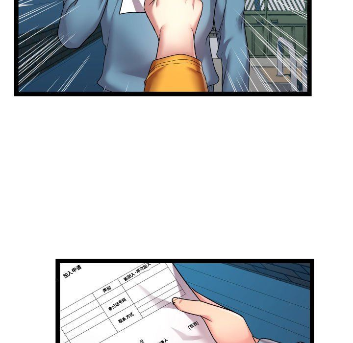 [Manhwa] The neighbor next door is so strange Plot, big breasts#[121P]-79