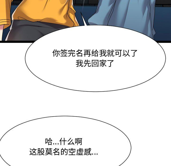 [Manhwa] The neighbor next door is so strange Plot, big breasts#[121P]-85