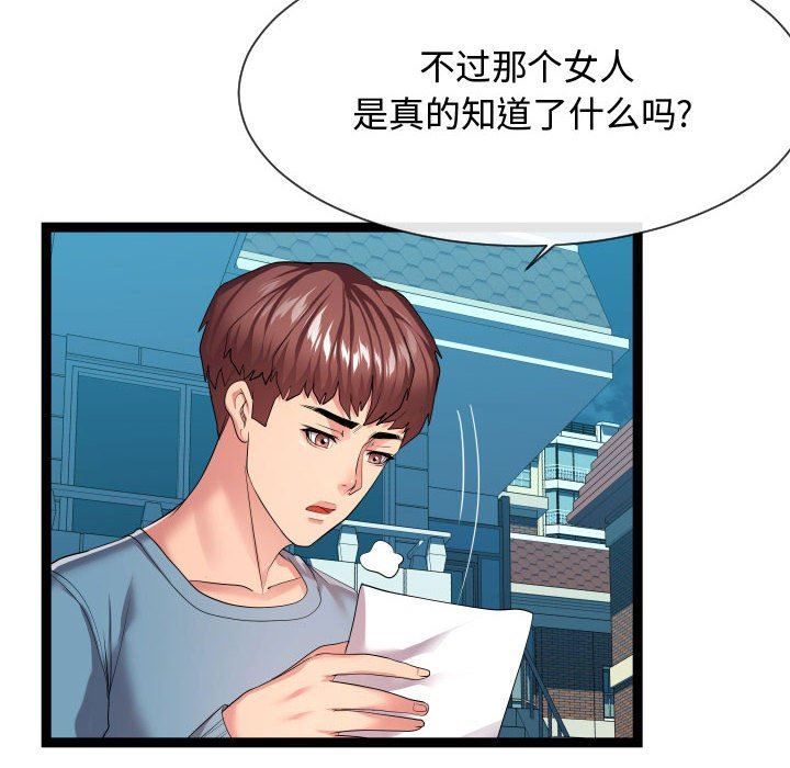 [Manhwa] The neighbor next door is so strange Plot, big breasts#[121P]-88