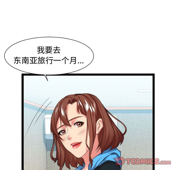 [Manhwa] The neighbor next door is so strange Plot, big breasts#[121P]-9