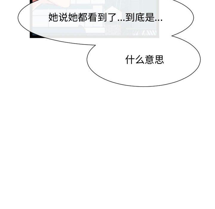 [Manhwa] The neighbor next door is so strange Plot, big breasts#[121P]-90