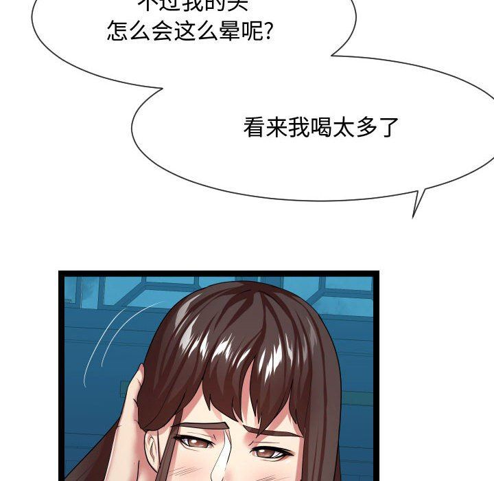 [Manhwa] The neighbor next door is so strange Plot, big breasts#[121P]-96