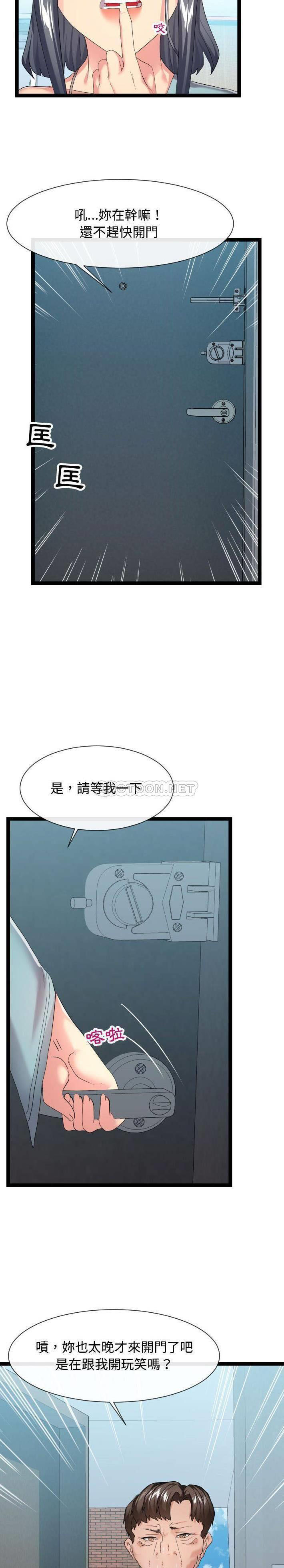 [Manhwa] The neighbor next door is so strange Plot, big breasts#[21P]-14