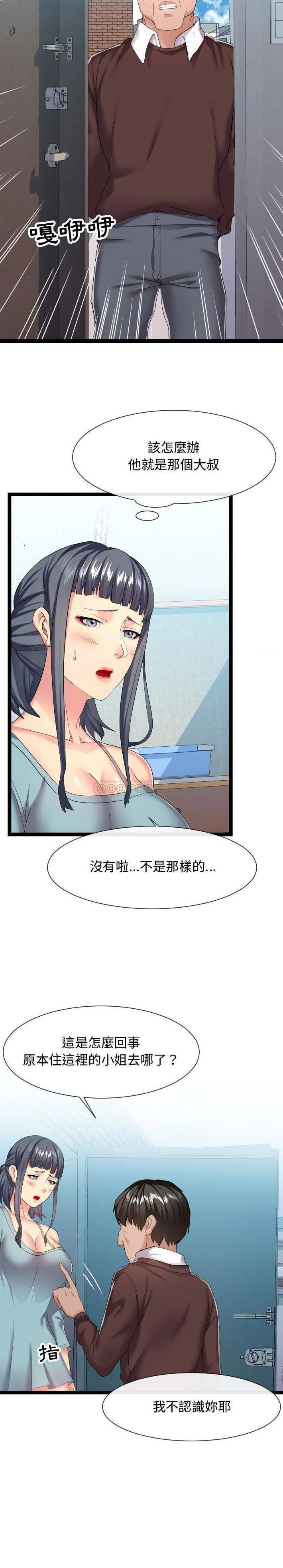 [Manhwa] The neighbor next door is so strange Plot, big breasts#[21P]-15