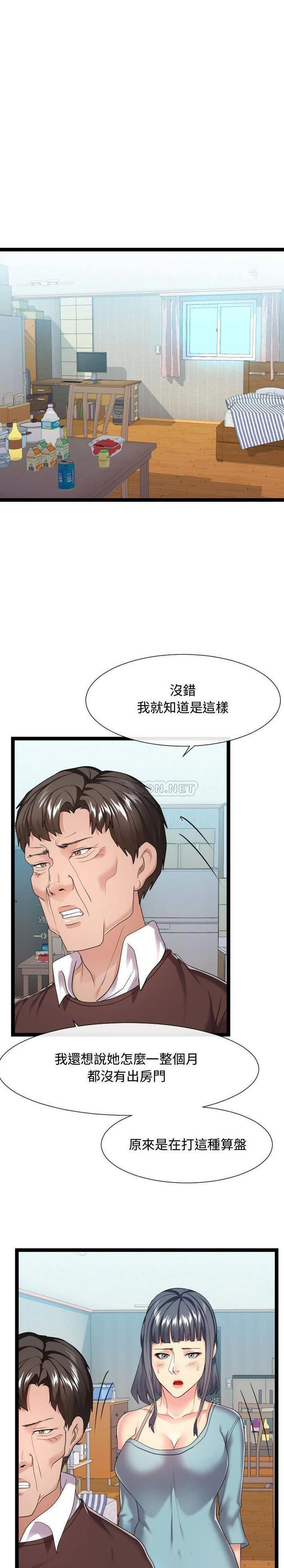 [Manhwa] The neighbor next door is so strange Plot, big breasts#[21P]-19